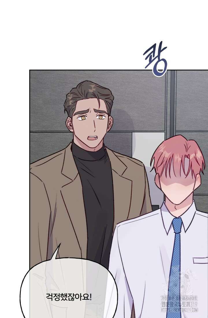보안경고! 외전 4화 14