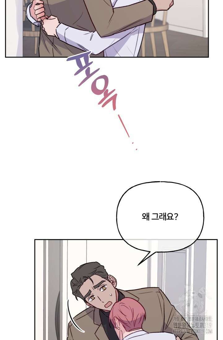 보안경고! 외전 4화 16