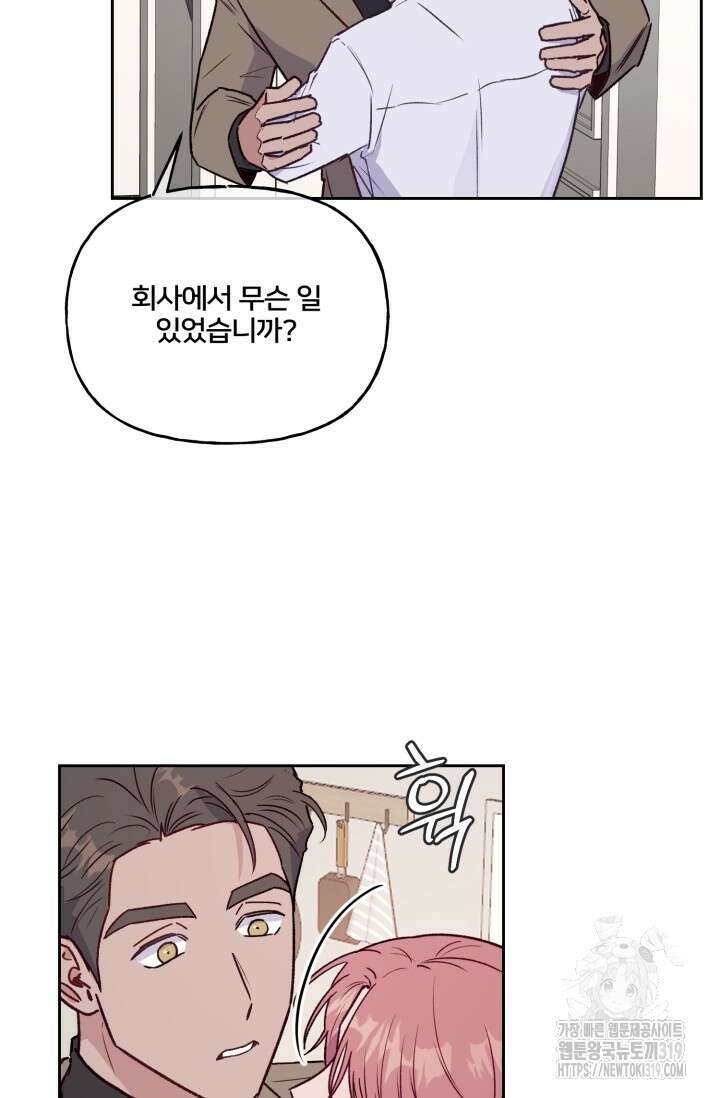 보안경고! 외전 4화 17