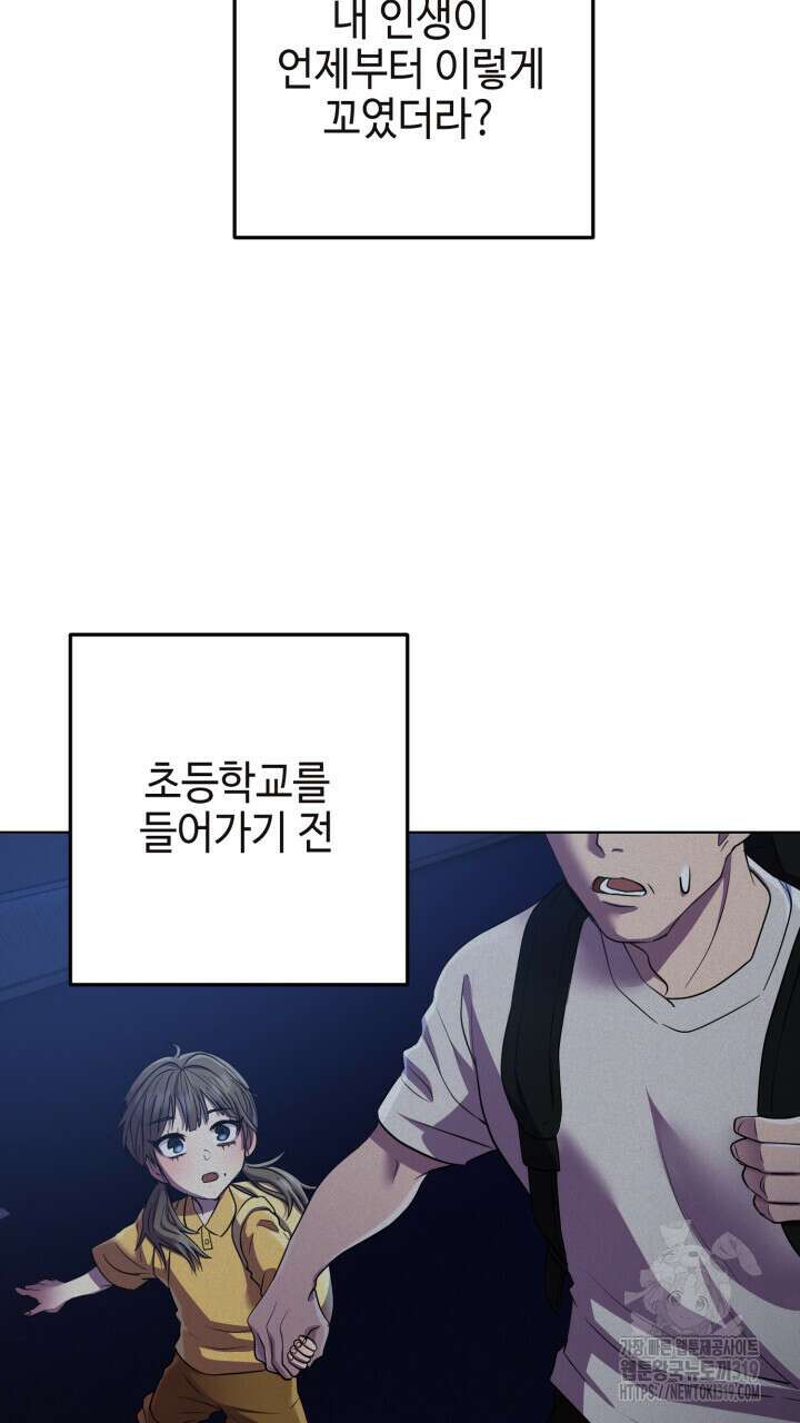 홍콩익스프레스 2화 2