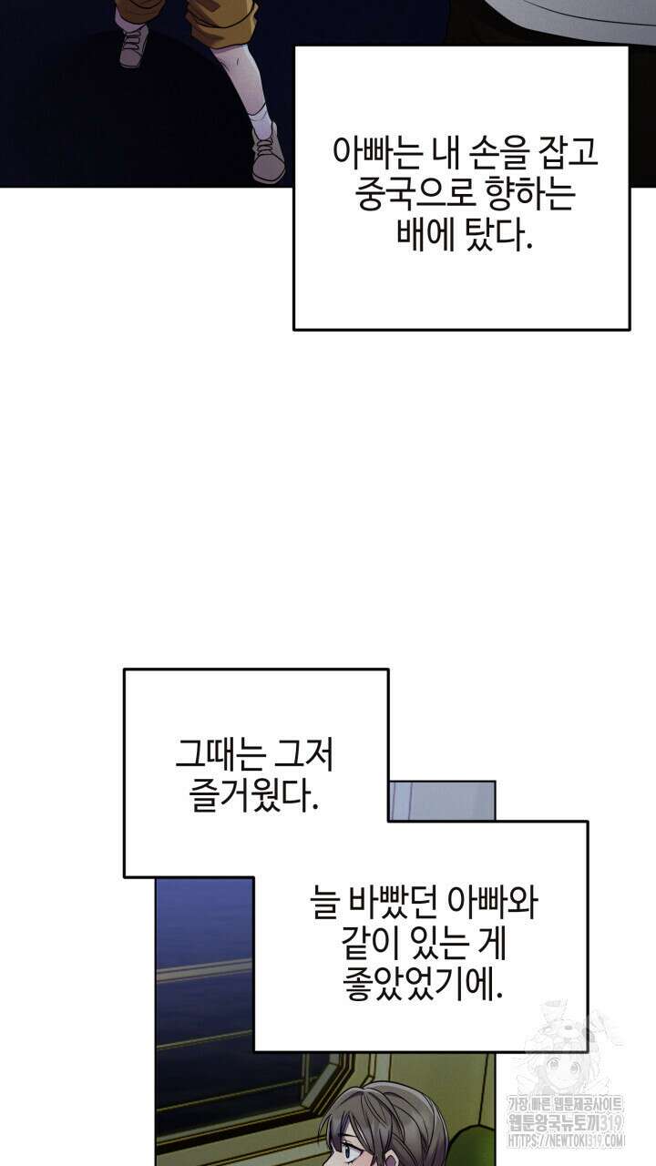 홍콩익스프레스 2화 3