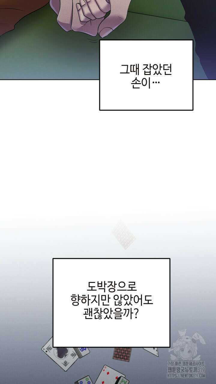 홍콩익스프레스 2화 5