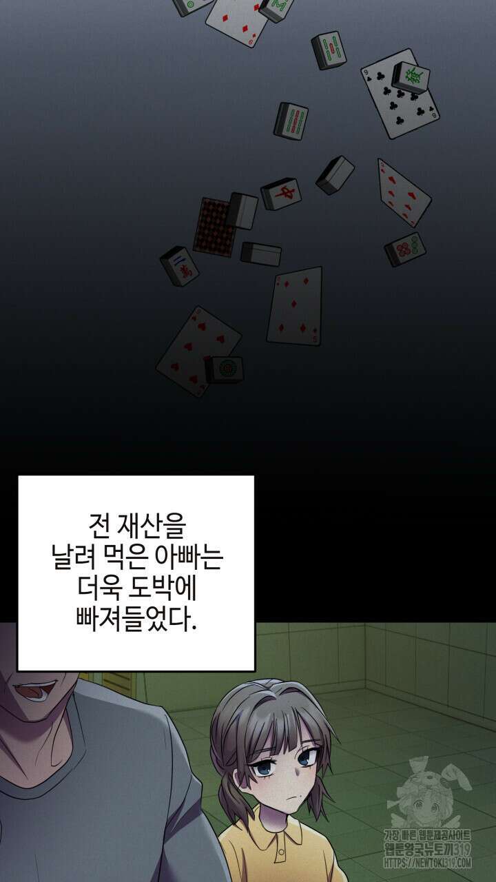 홍콩익스프레스 2화 6
