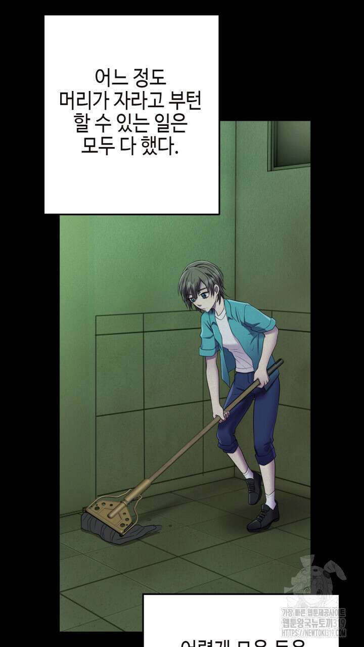홍콩익스프레스 2화 8