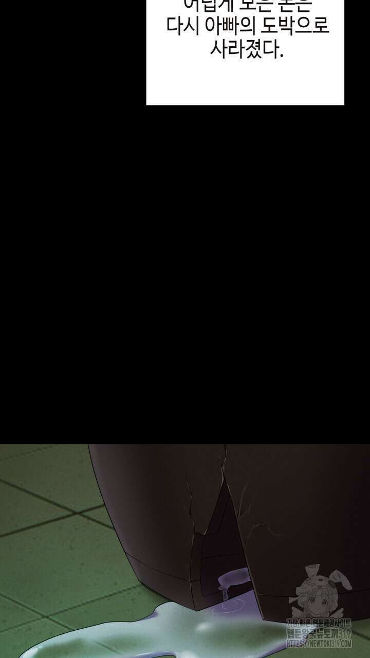 홍콩익스프레스 2화 9