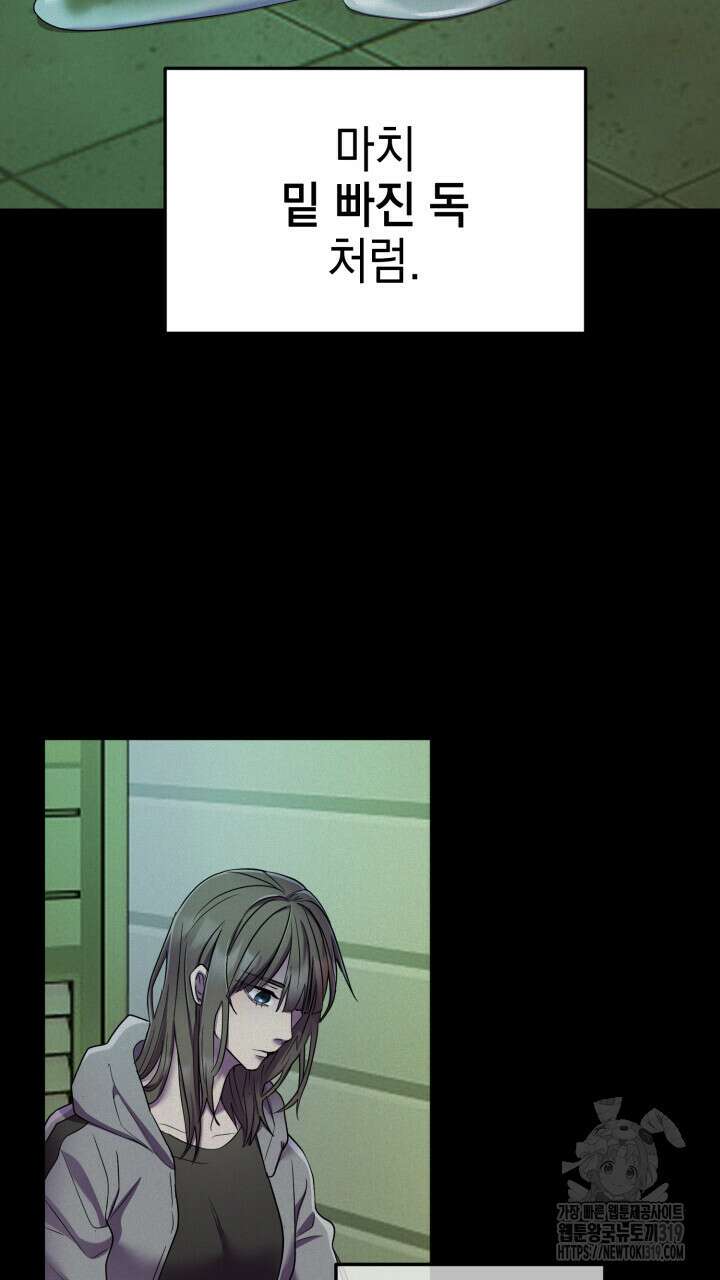 홍콩익스프레스 2화 10