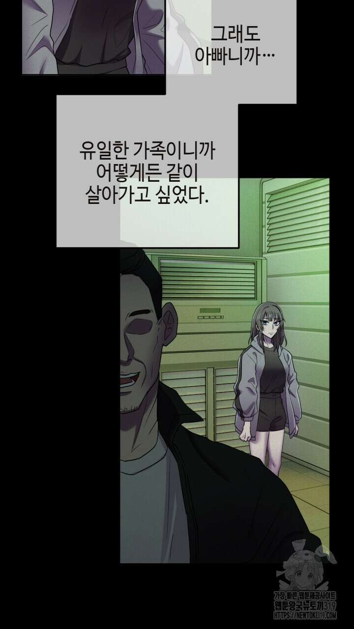 홍콩익스프레스 2화 11