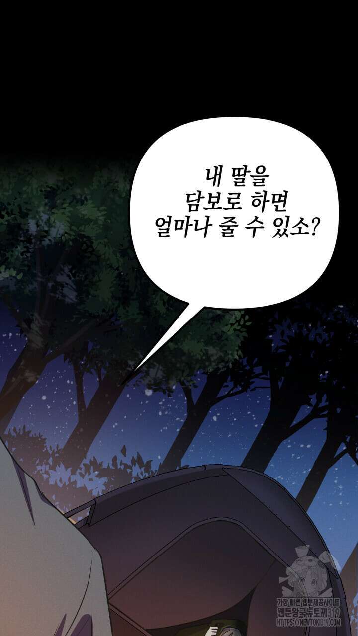 홍콩익스프레스 2화 12