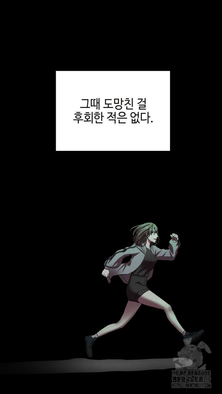 홍콩익스프레스 2화 15