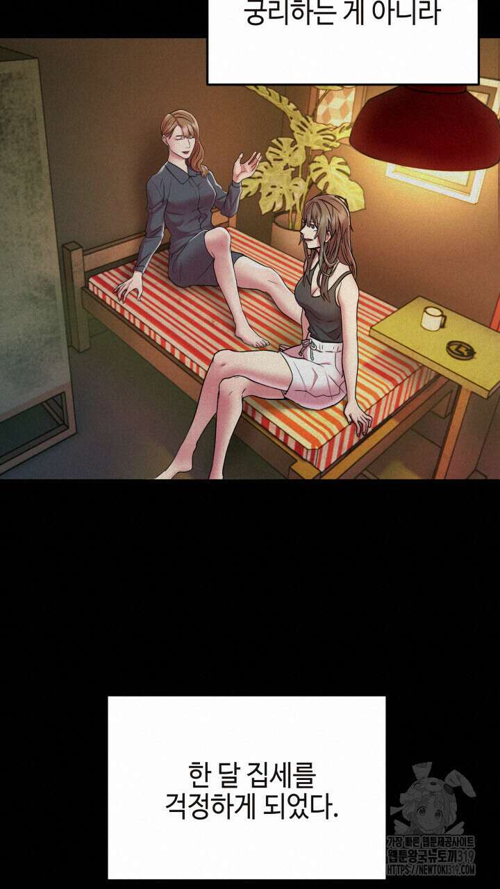 홍콩익스프레스 2화 18