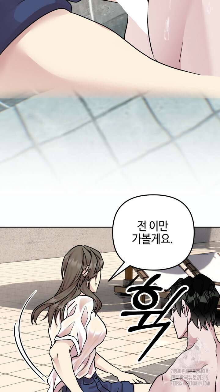 홍콩익스프레스 10화 5