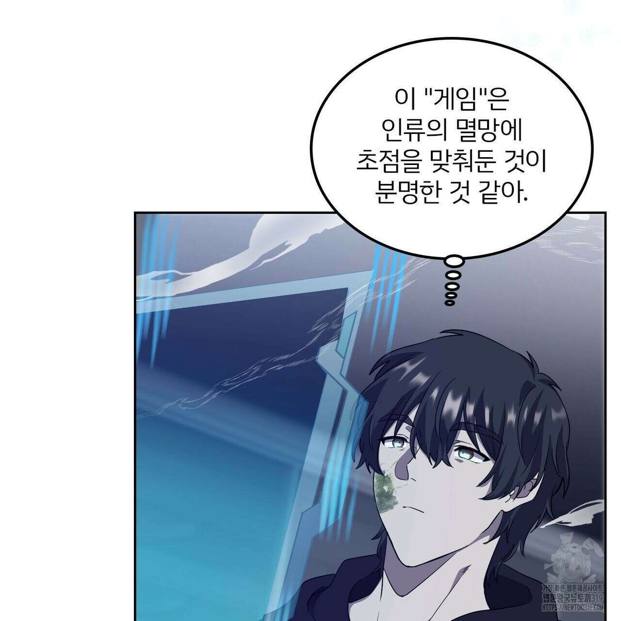 나만 빼고 다 회귀했다 6화 6
