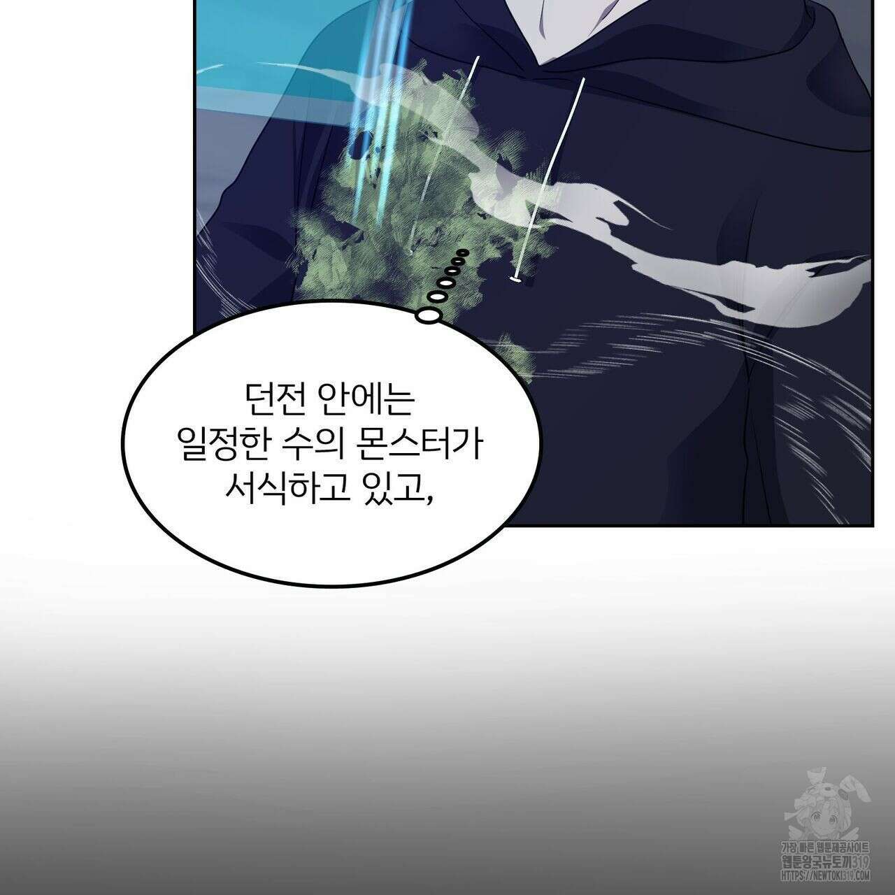 나만 빼고 다 회귀했다 6화 7