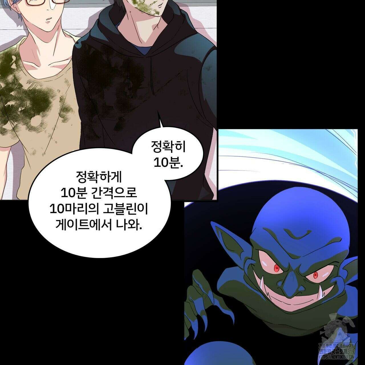 나만 빼고 다 회귀했다 6화 9