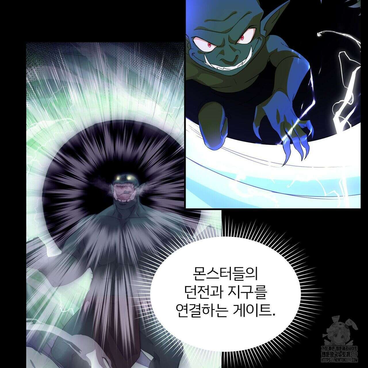 나만 빼고 다 회귀했다 6화 10