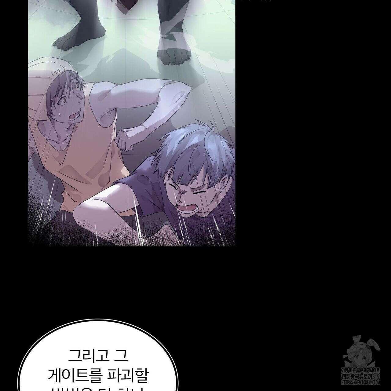 나만 빼고 다 회귀했다 6화 11