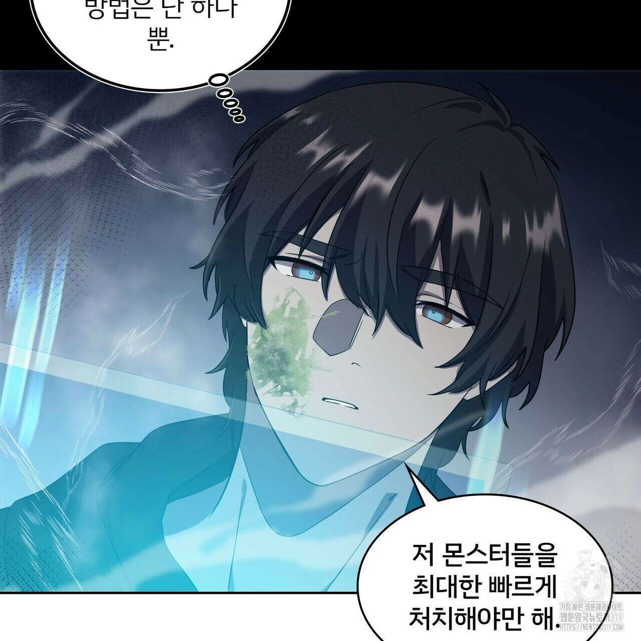 나만 빼고 다 회귀했다 6화 12