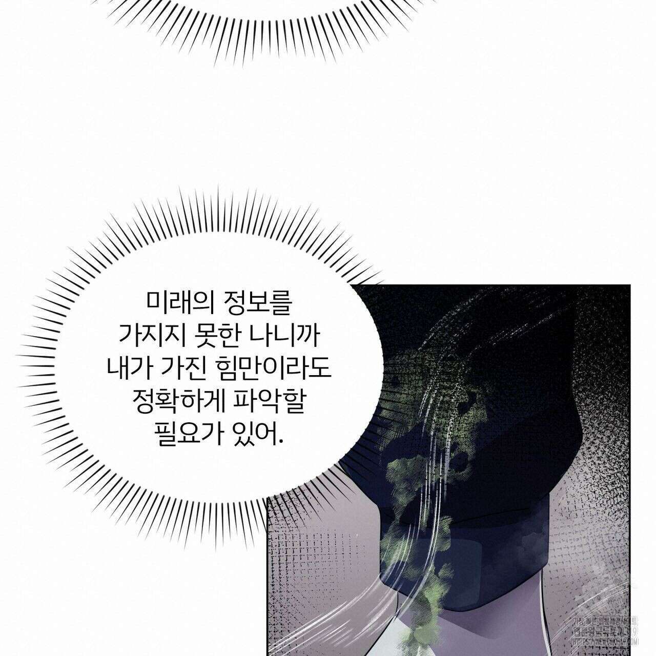 나만 빼고 다 회귀했다 6화 19