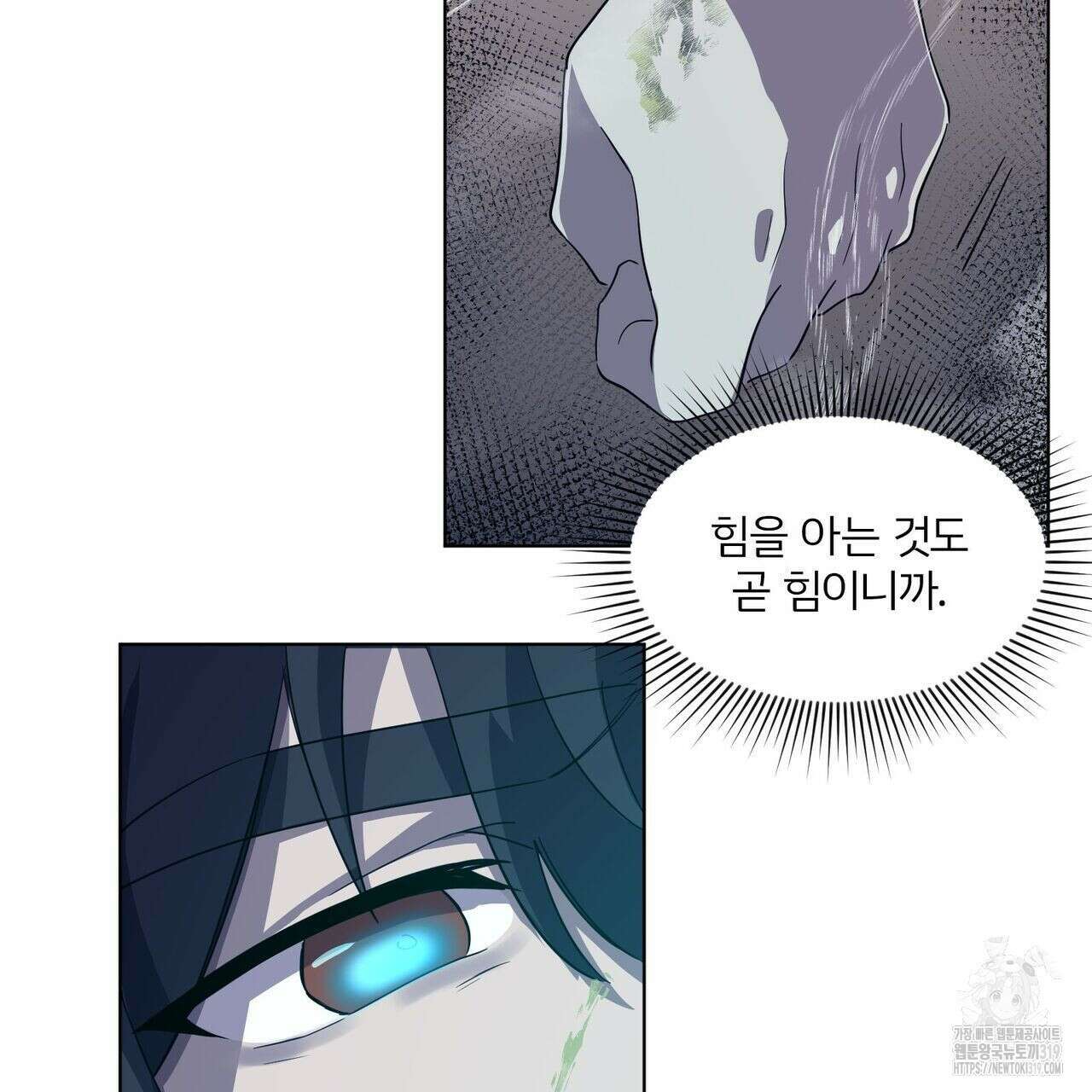 나만 빼고 다 회귀했다 6화 20