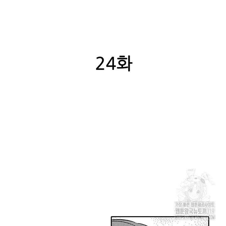 가면백작은 흑수정 신부를 사랑한다 24화 2
