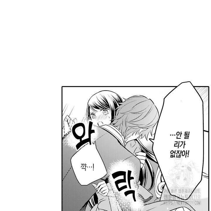 가면백작은 흑수정 신부를 사랑한다 24화 4