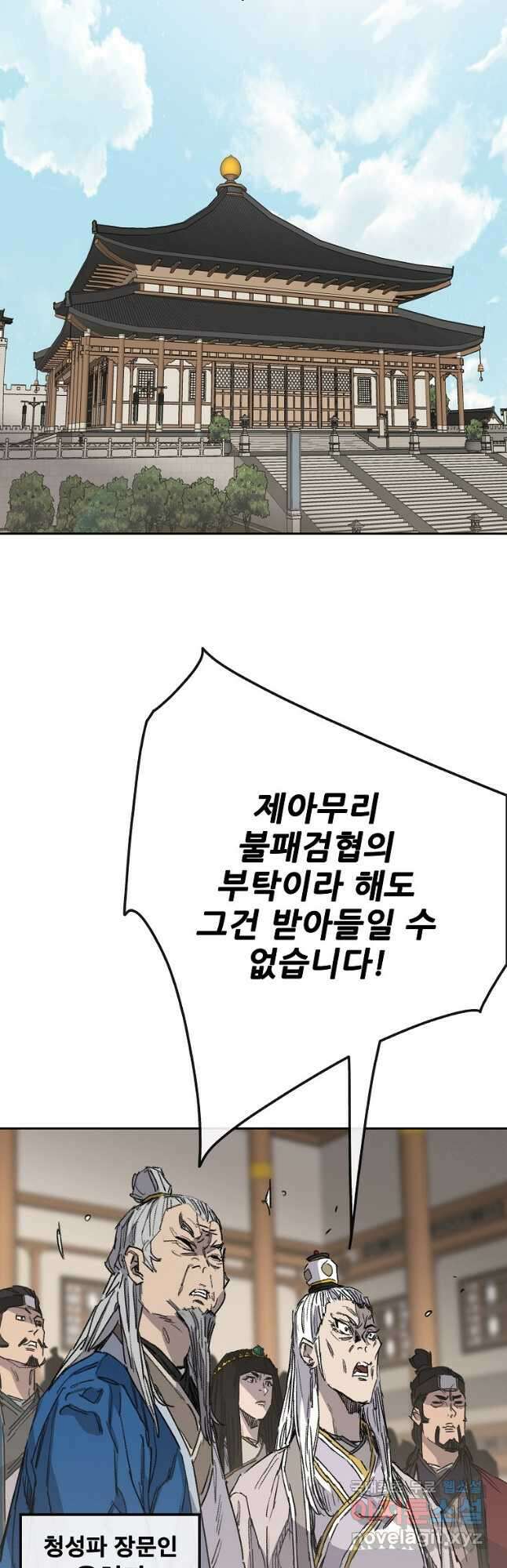 불패검선194화 2