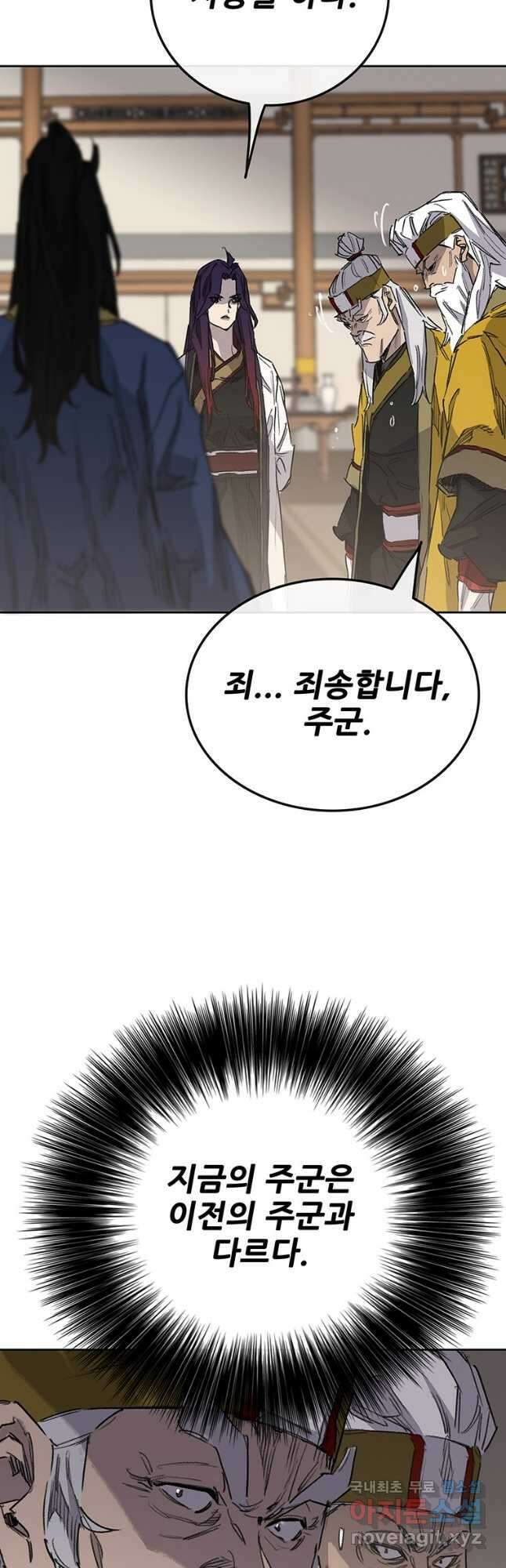 불패검선194화 4