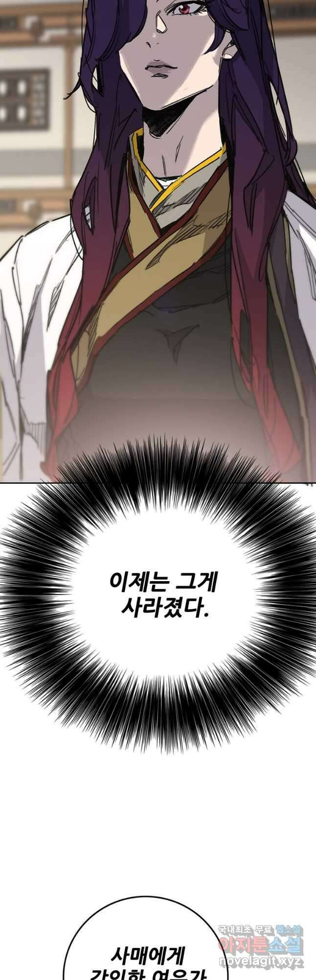 불패검선194화 6