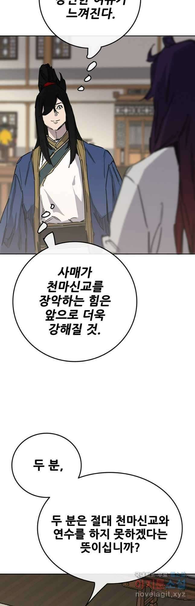 불패검선194화 7