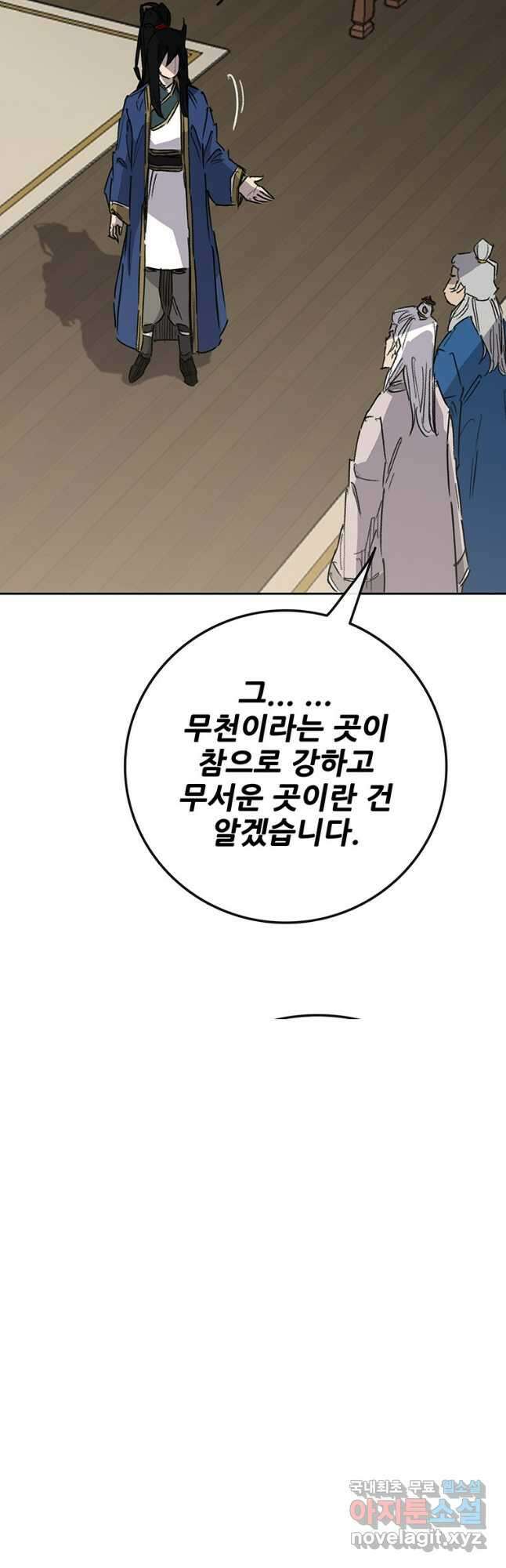 불패검선194화 8