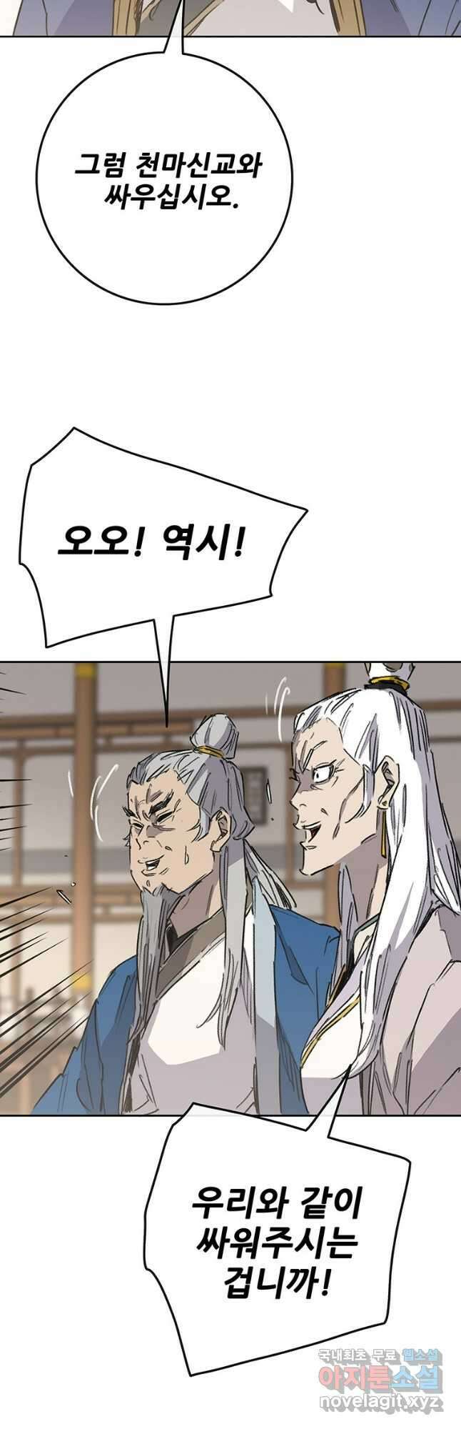 불패검선194화 10