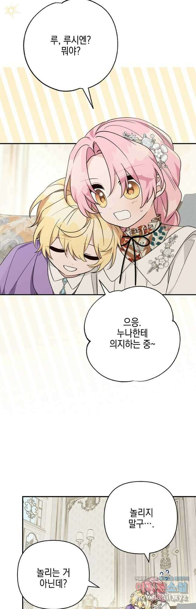 악당 공작가의 실세 막내딸입니다 70화 9