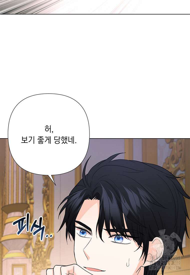 전직 성녀와 흑막의 비밀 연애 29화 11