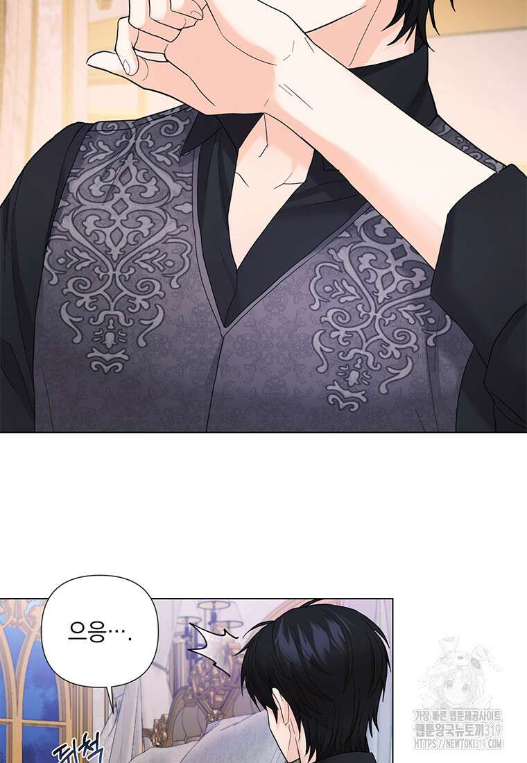 전직 성녀와 흑막의 비밀 연애 29화 12