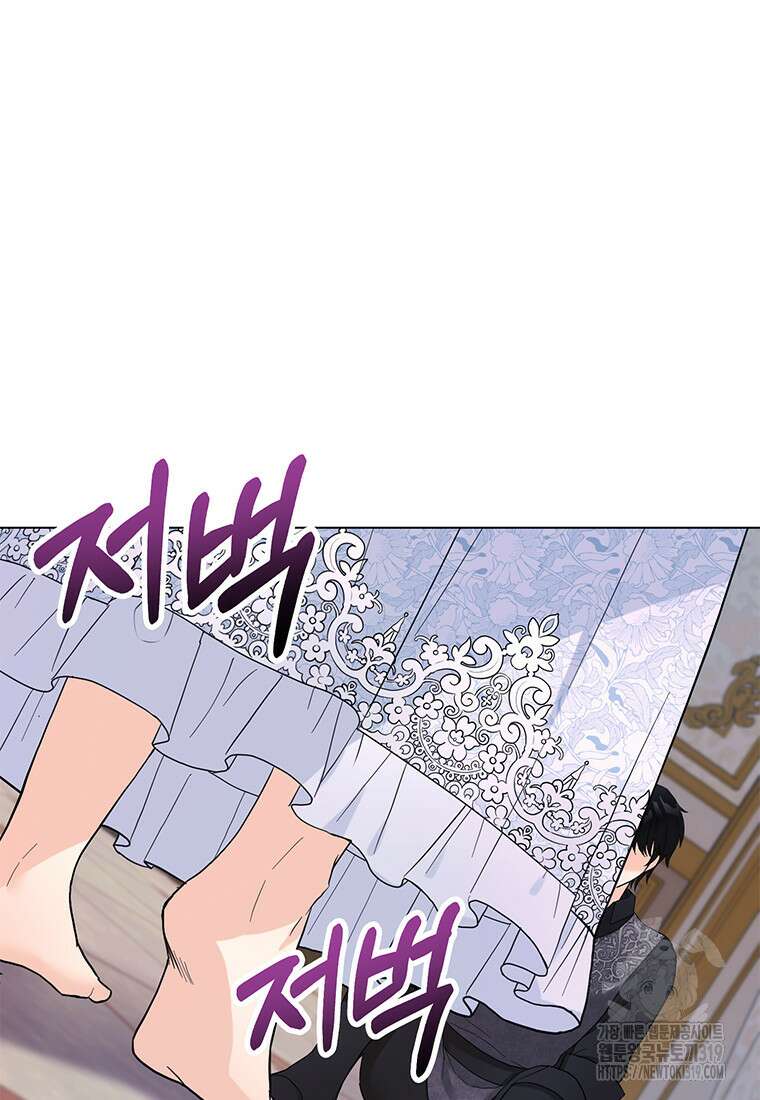 전직 성녀와 흑막의 비밀 연애 29화 18