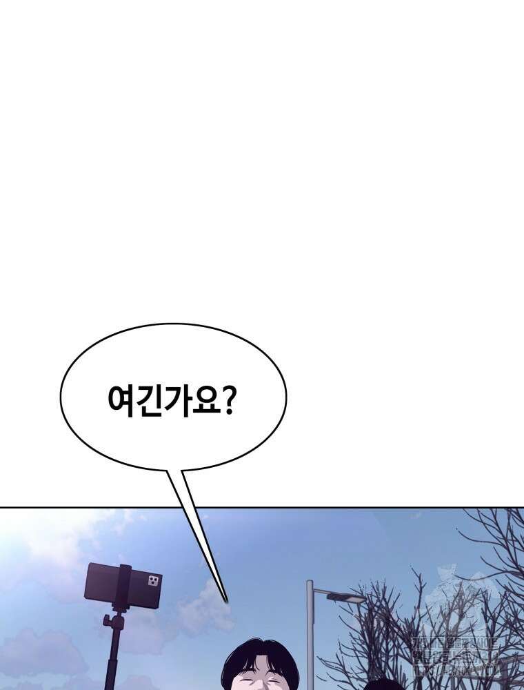 계약하시겠습니까? 36화 3