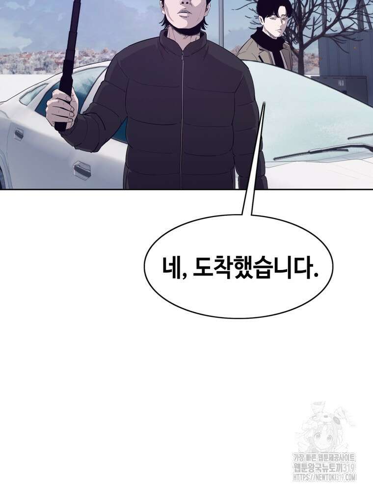 계약하시겠습니까? 36화 4