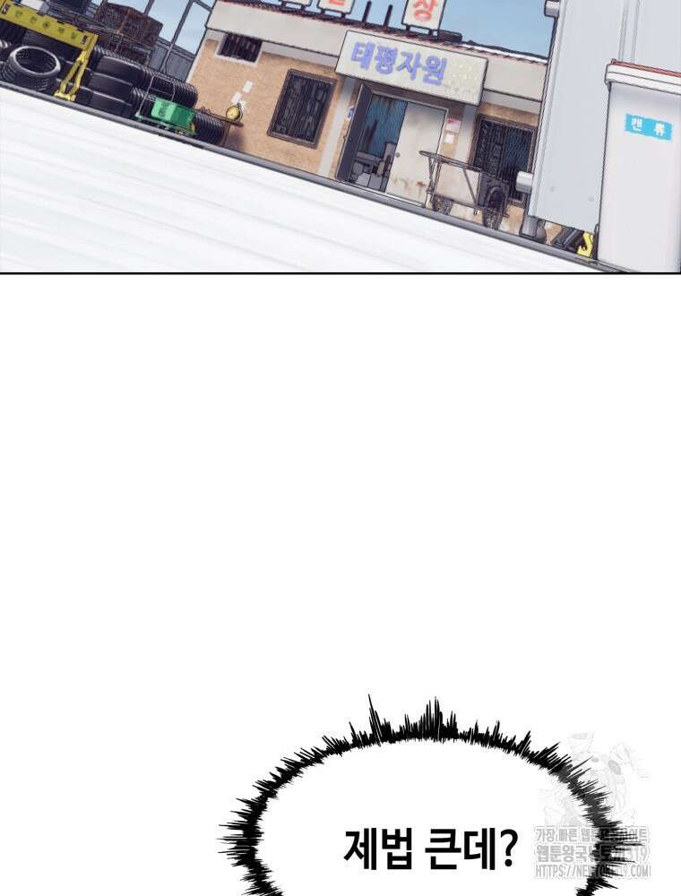 계약하시겠습니까? 36화 6
