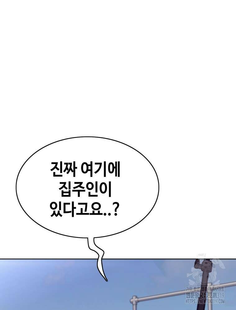 계약하시겠습니까? 36화 8