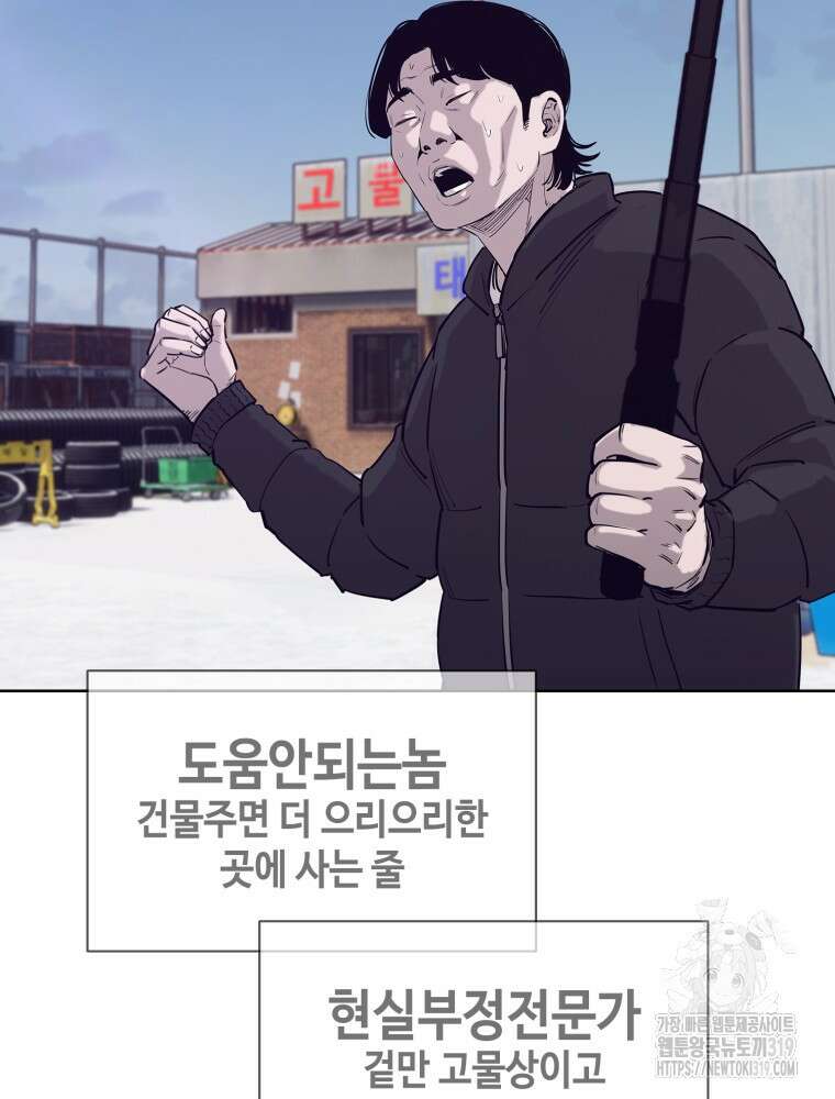 계약하시겠습니까? 36화 9