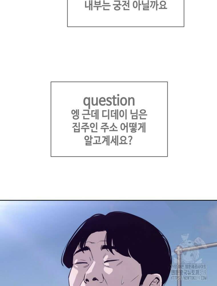 계약하시겠습니까? 36화 10
