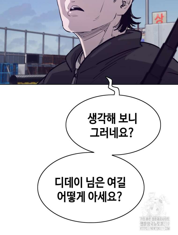 계약하시겠습니까? 36화 11