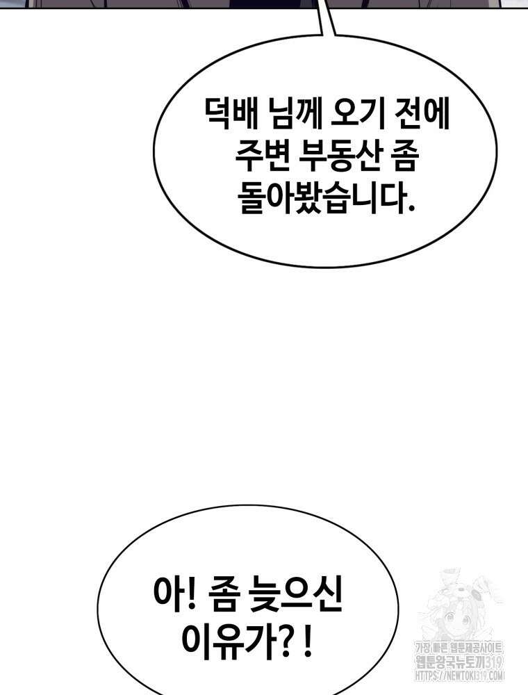 계약하시겠습니까? 36화 13