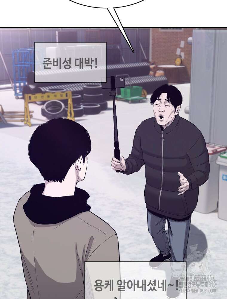 계약하시겠습니까? 36화 14