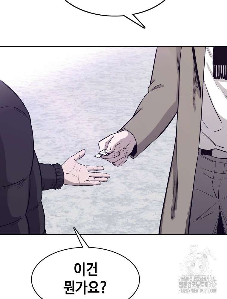 계약하시겠습니까? 36화 16