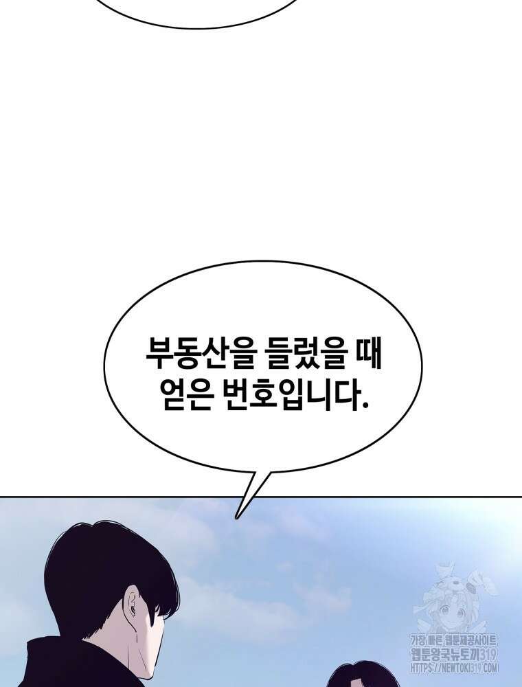 계약하시겠습니까? 36화 17