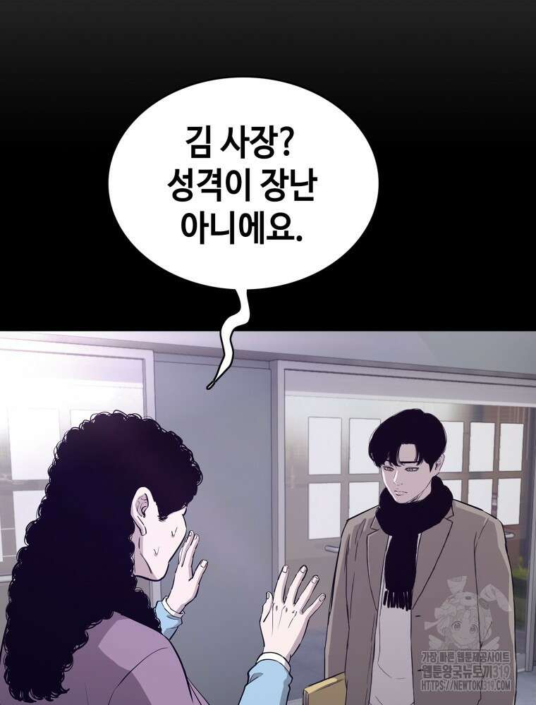 계약하시겠습니까? 36화 20