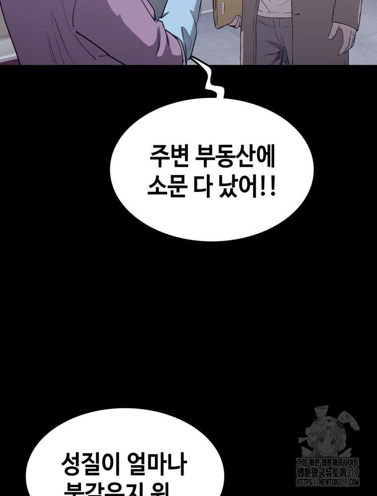 계약하시겠습니까? 36화 21