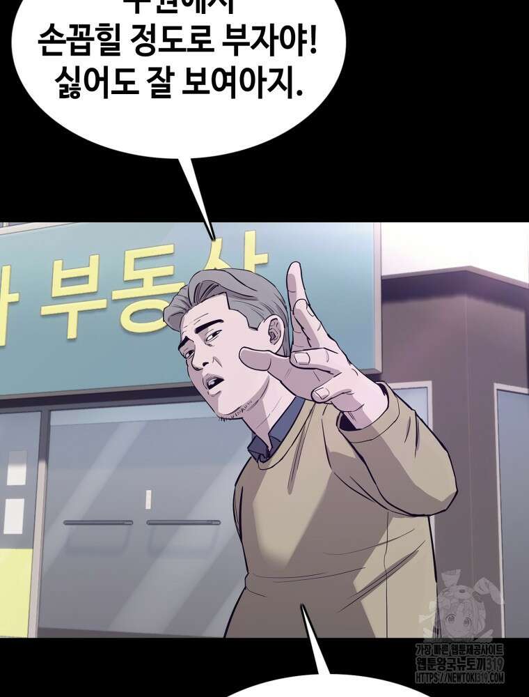 계약하시겠습니까? 36화 24
