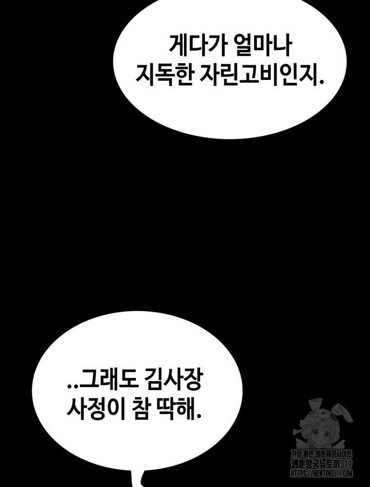 계약하시겠습니까? 36화 25